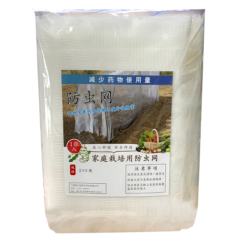Household insect net